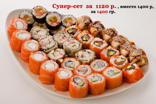 Cкидка на блюда японской кухни в ресторане «Перец»